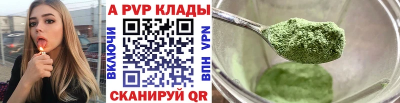 A-PVP Crystall Лангепас