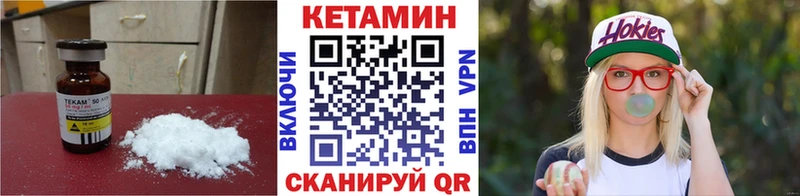 КЕТАМИН VHQ  купить  цена  Лангепас 