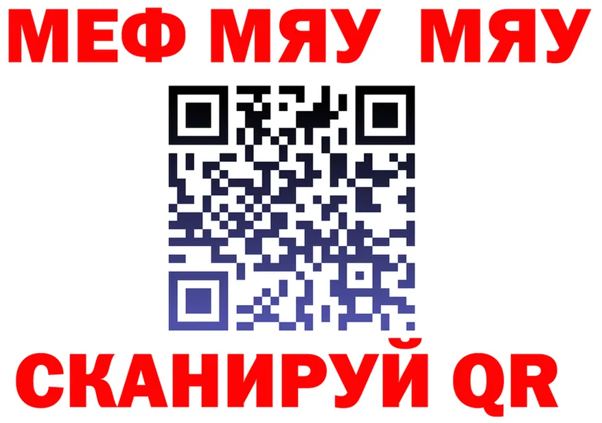 МЯУ-МЯУ мука tor это omg Лангепас