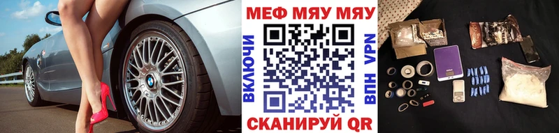 МЯУ-МЯУ 4 MMC  Лангепас 