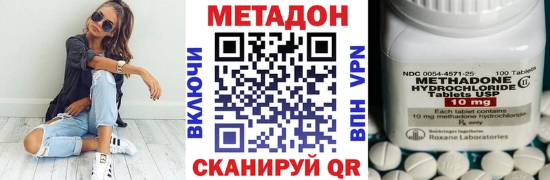 МЕТАДОН мёд Лангепас