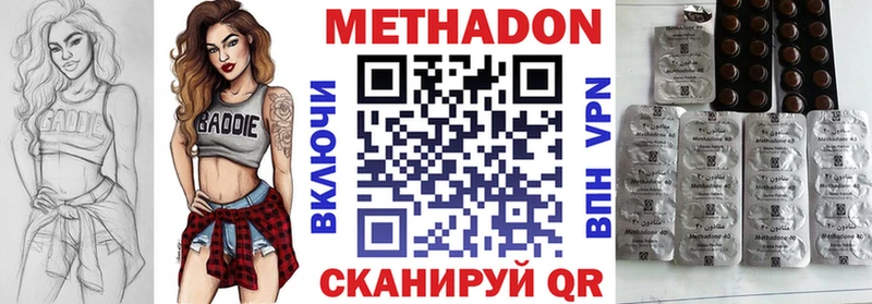 МЕТАДОН белоснежный  Лангепас 