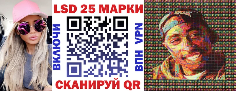 Марки 25I-NBOMe 1500мкг  Лангепас 